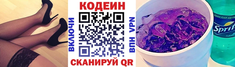 Купить  Тихвин  Кодеин напиток Lean (лин) 