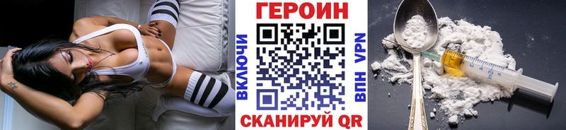 Купить закладки  Тихвин  Героин герыч 