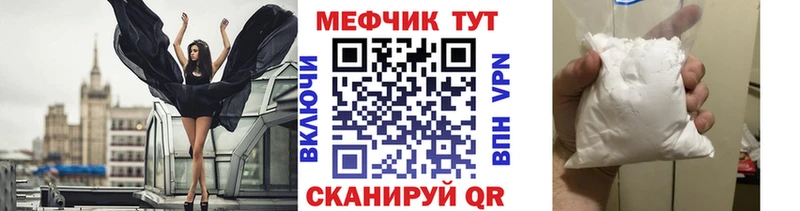 Купить  Тихвин  Меф мука 