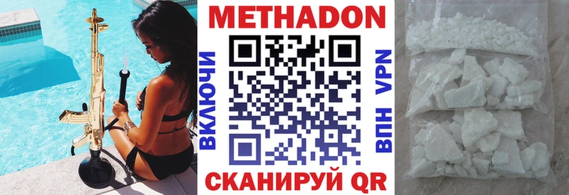 Купить где  Тихвин  Метадон белоснежный 
